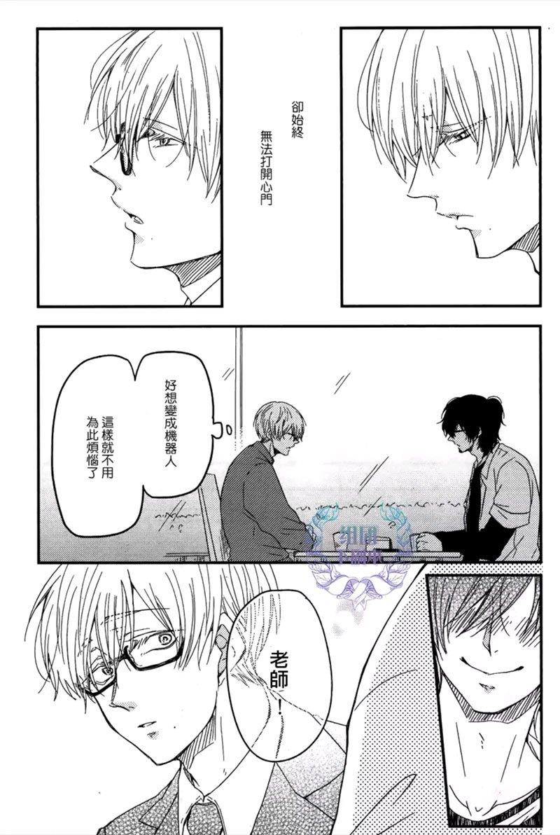 空想恋爱的逃离方法[耽美]韩漫全集-第3话无删减无遮挡章节图片 
