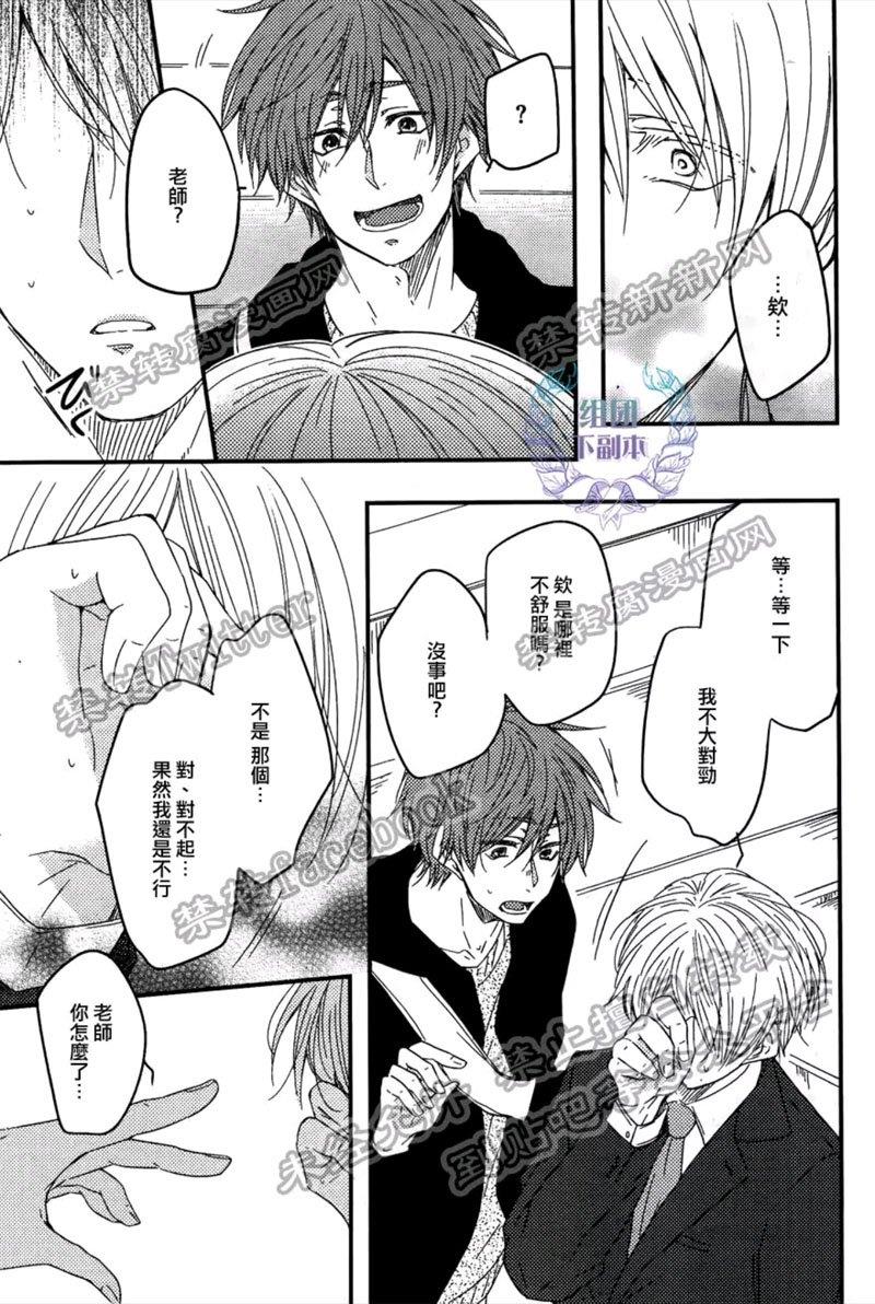 空想恋爱的逃离方法[耽美]韩漫全集-第3话无删减无遮挡章节图片 