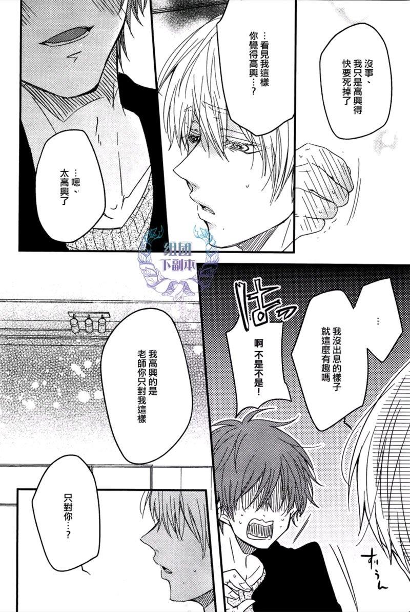 空想恋爱的逃离方法[耽美]韩漫全集-第3话无删减无遮挡章节图片 