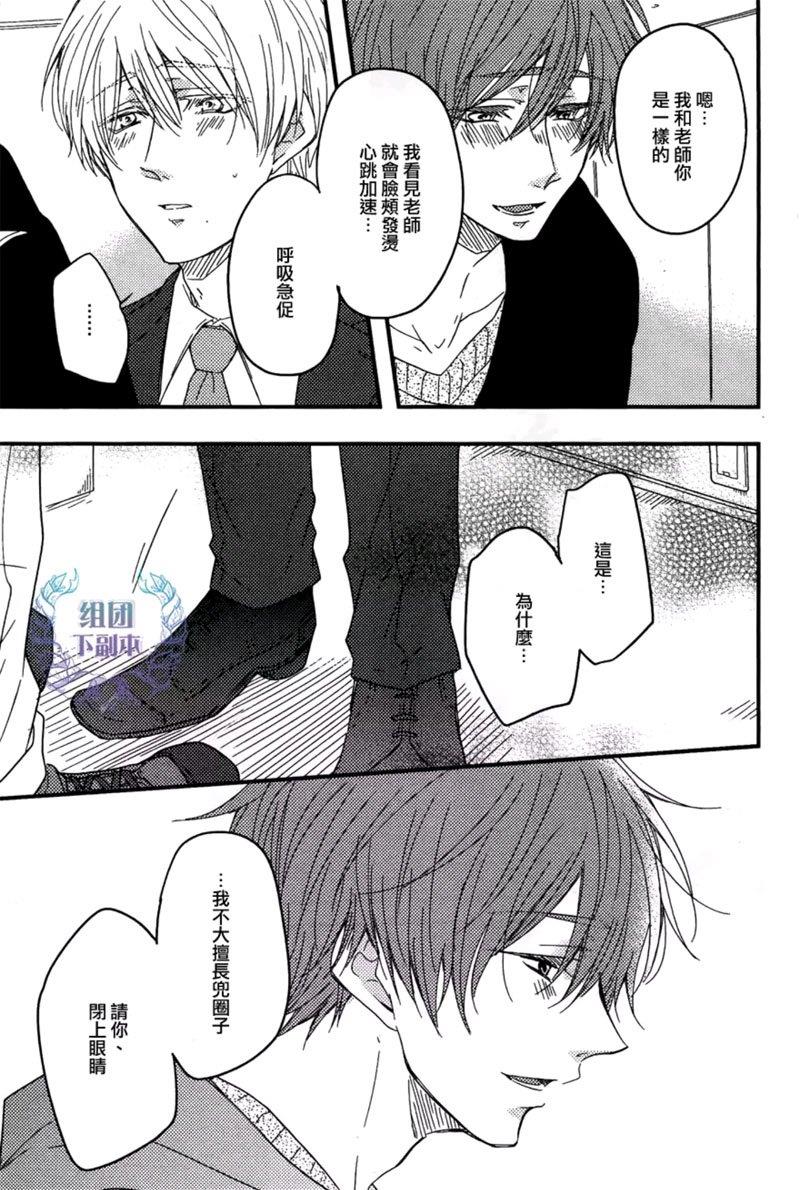 空想恋爱的逃离方法[耽美]韩漫全集-第3话无删减无遮挡章节图片 
