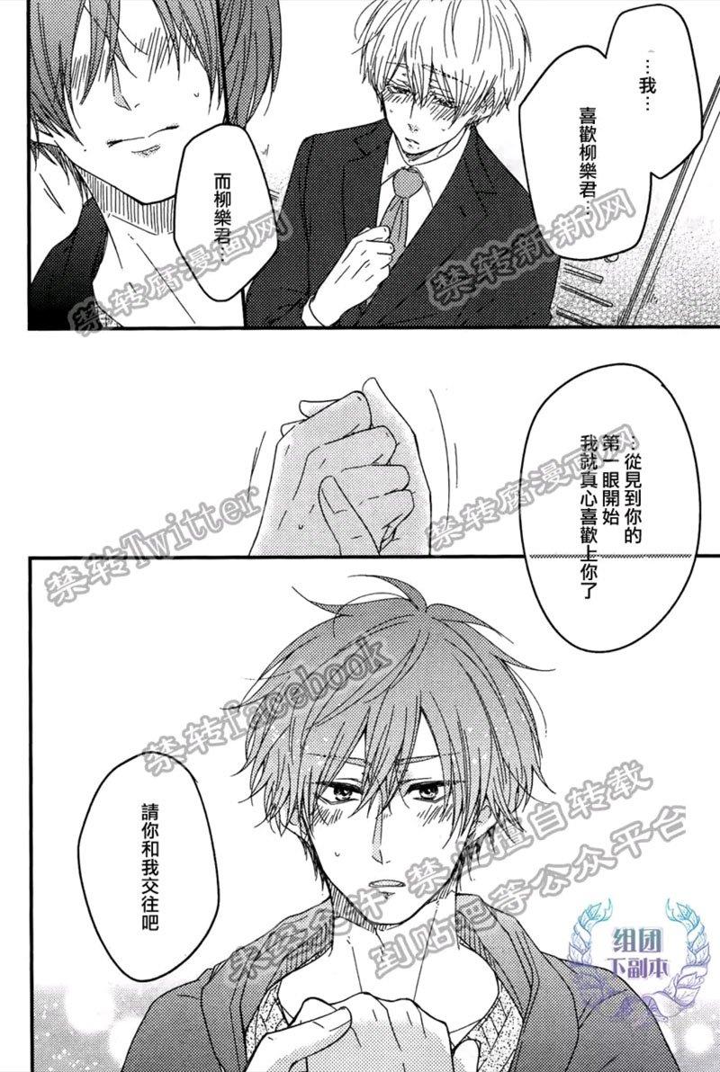 空想恋爱的逃离方法[耽美]韩漫全集-第3话无删减无遮挡章节图片 