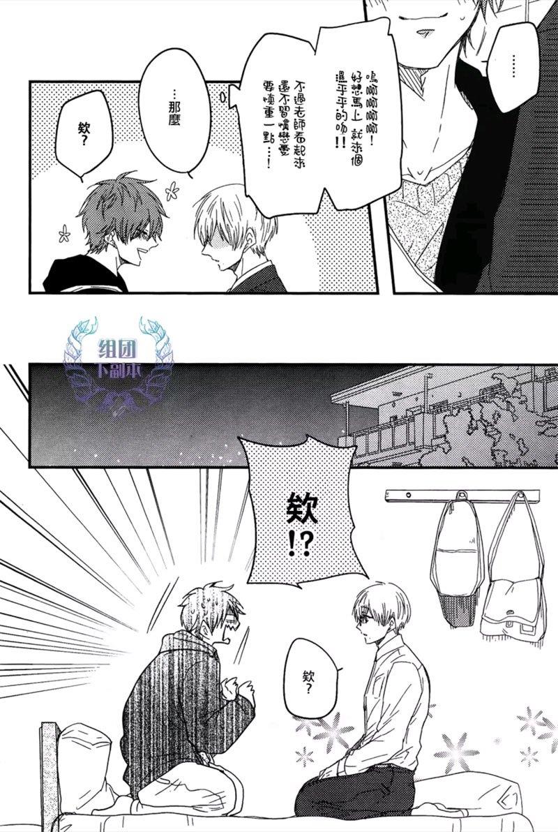 空想恋爱的逃离方法[耽美]韩漫全集-第3话无删减无遮挡章节图片 