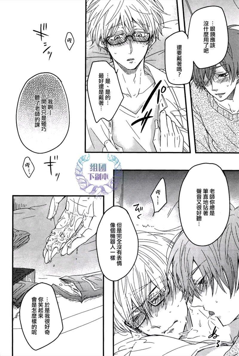 空想恋爱的逃离方法[耽美]韩漫全集-第3话无删减无遮挡章节图片 