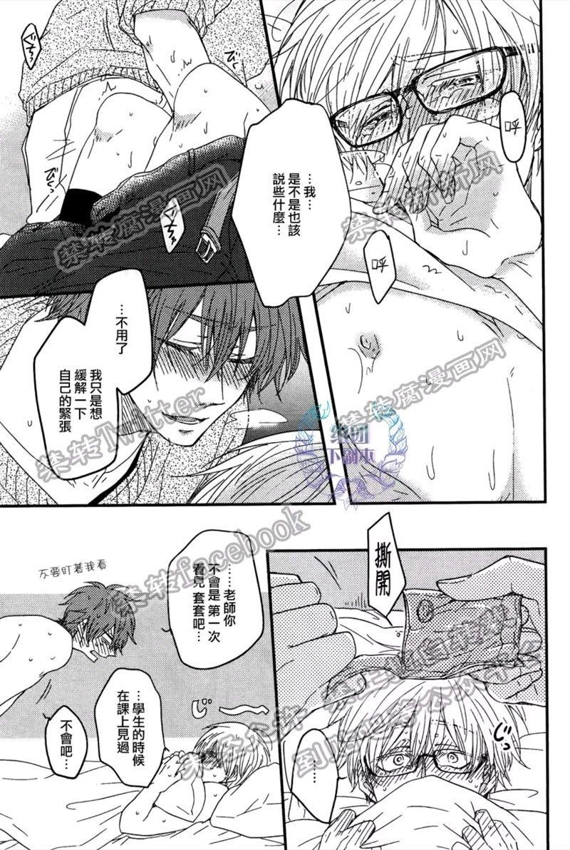 空想恋爱的逃离方法[耽美]韩漫全集-第3话无删减无遮挡章节图片 
