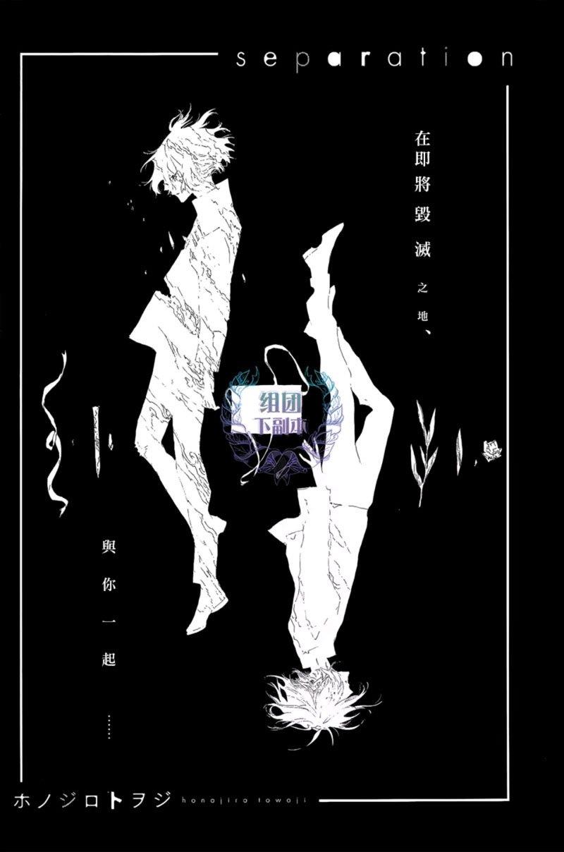 separation[耽美]韩漫全集-第1话无删减无遮挡章节图片 