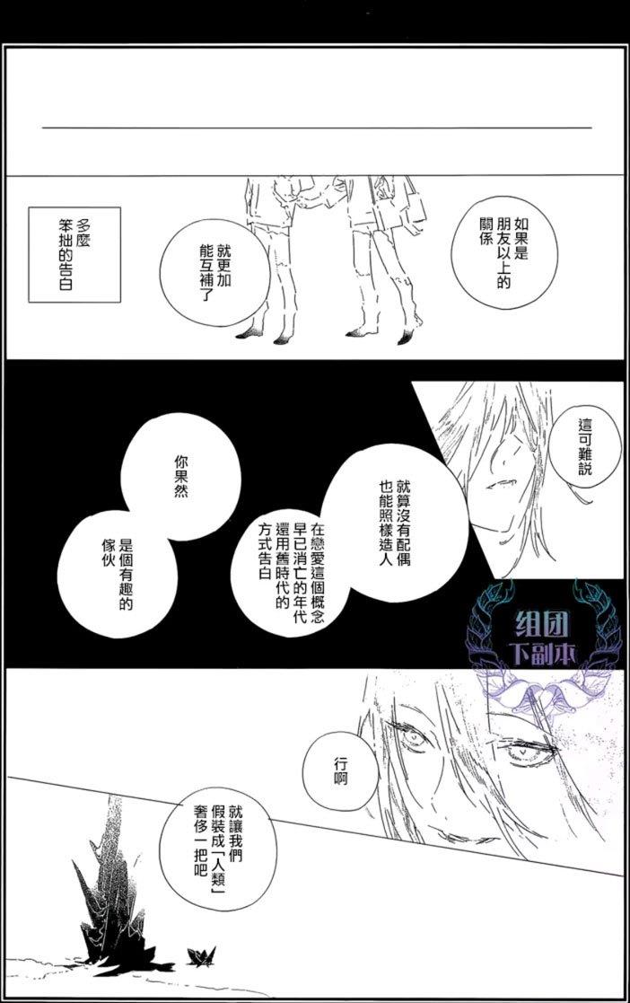 separation[耽美]韩漫全集-第1话无删减无遮挡章节图片 