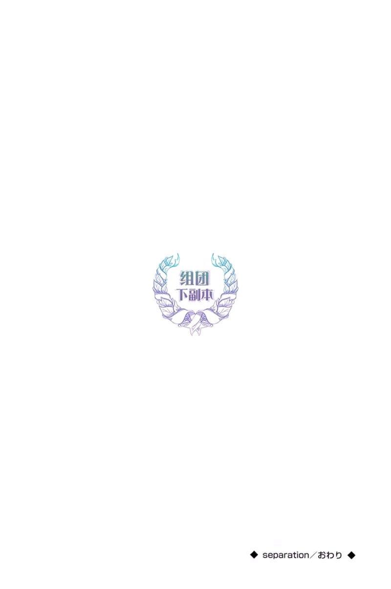 separation[耽美]韩漫全集-第1话无删减无遮挡章节图片 