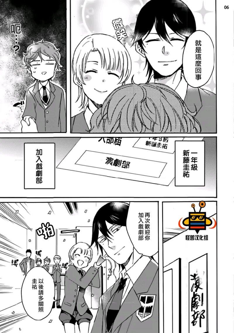 今天开始变成受[耽美]韩漫全集-第1话无删减无遮挡章节图片 