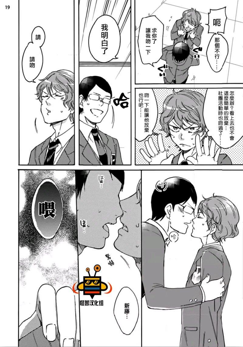 今天开始变成受[耽美]韩漫全集-第1话无删减无遮挡章节图片 