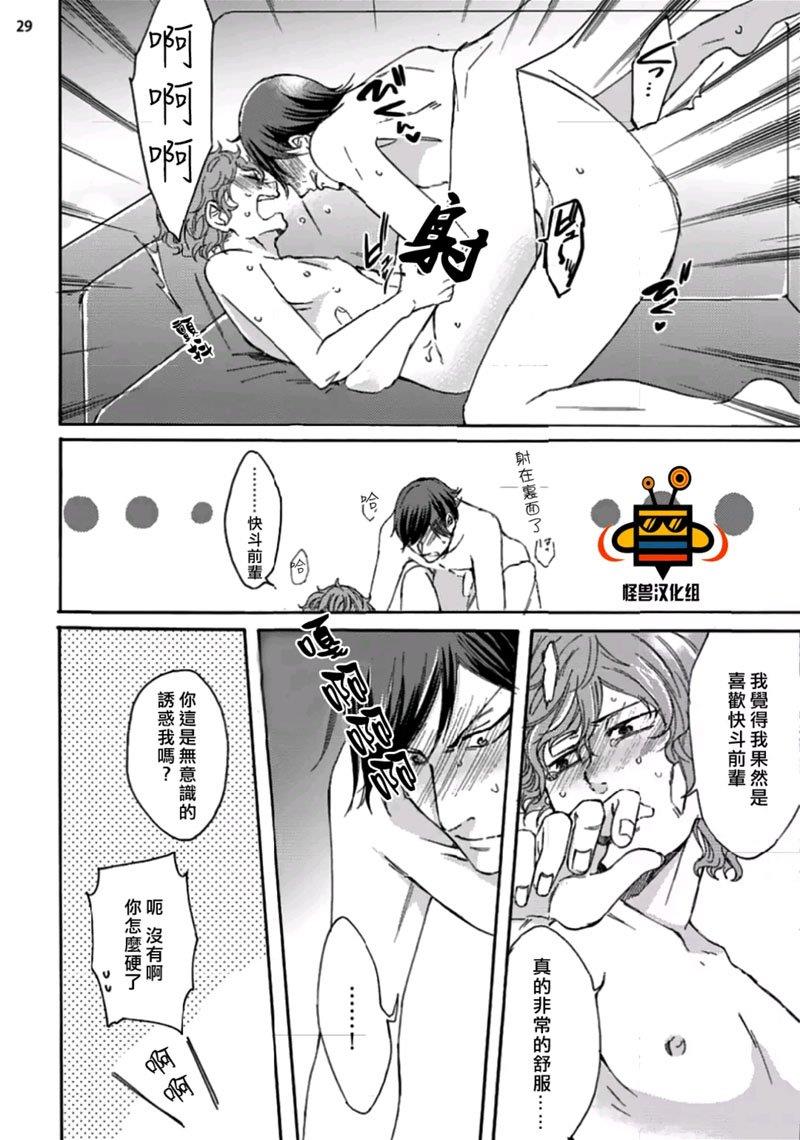 今天开始变成受[耽美]韩漫全集-第1话无删减无遮挡章节图片 