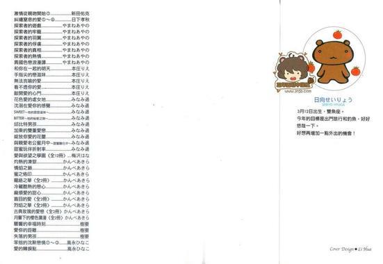 恋情成熟时品尝爱的滋味[耽美]韩漫全集-第1卷无删减无遮挡章节图片 