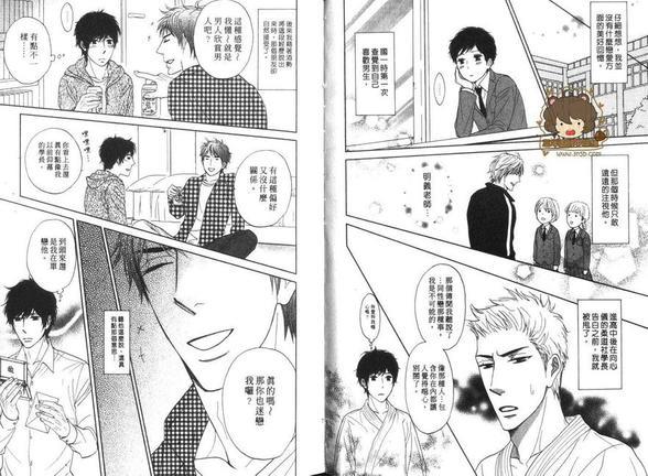 恋情成熟时品尝爱的滋味[耽美]韩漫全集-第1卷无删减无遮挡章节图片 