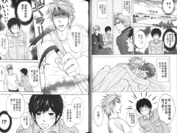 恋情成熟时品尝爱的滋味[耽美]韩漫全集-第1卷无删减无遮挡章节图片 