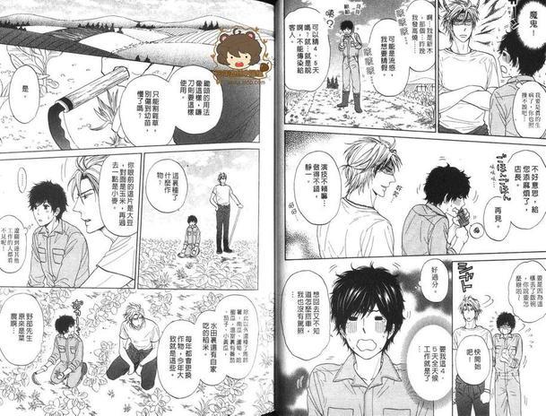 恋情成熟时品尝爱的滋味[耽美]韩漫全集-第1卷无删减无遮挡章节图片 