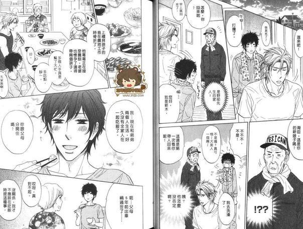 恋情成熟时品尝爱的滋味[耽美]韩漫全集-第1卷无删减无遮挡章节图片 