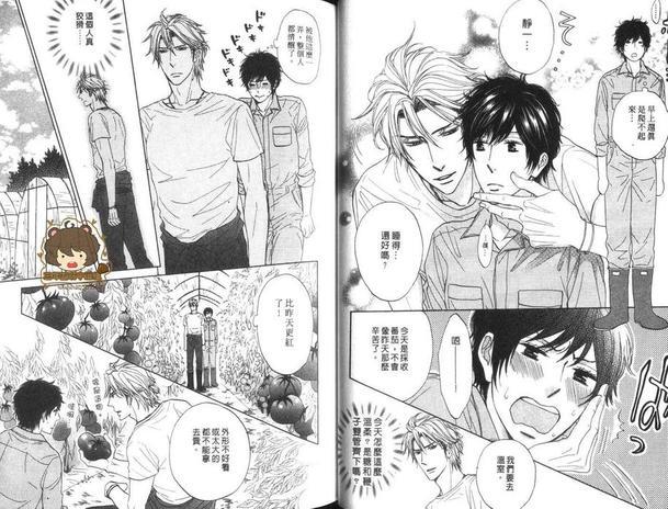 恋情成熟时品尝爱的滋味[耽美]韩漫全集-第1卷无删减无遮挡章节图片 