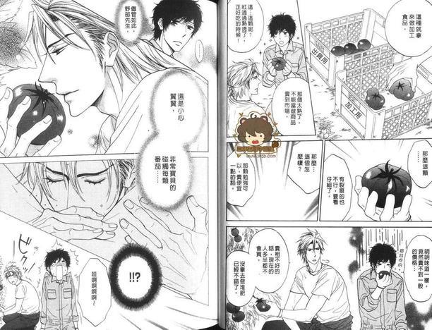 恋情成熟时品尝爱的滋味[耽美]韩漫全集-第1卷无删减无遮挡章节图片 