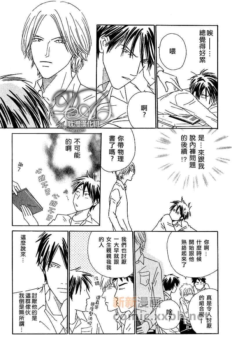 玻璃窗中的恋情[耽美]韩漫全集-第1话无删减无遮挡章节图片 