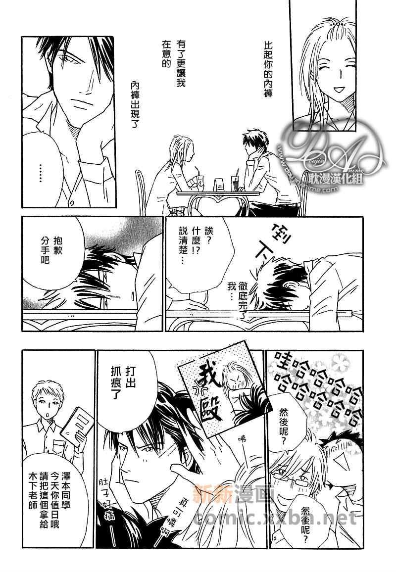 玻璃窗中的恋情[耽美]韩漫全集-第1话无删减无遮挡章节图片 