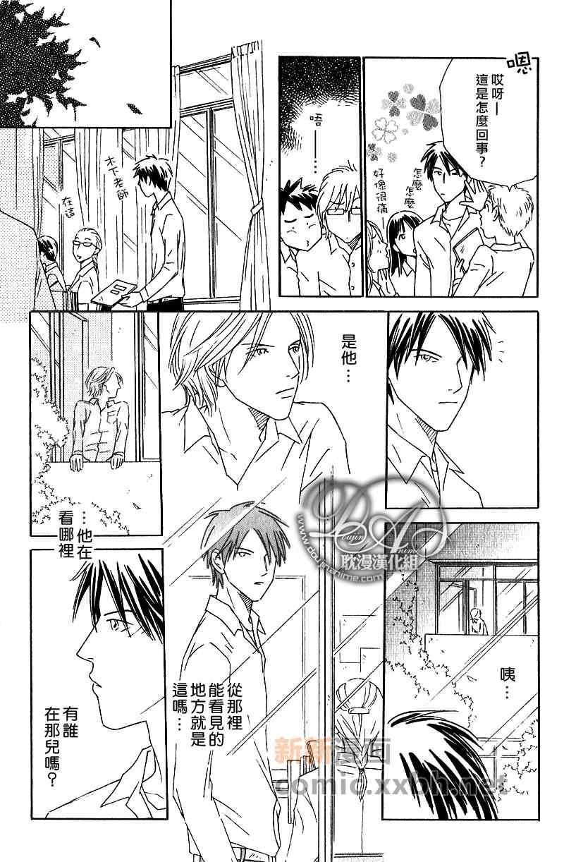 玻璃窗中的恋情[耽美]韩漫全集-第1话无删减无遮挡章节图片 