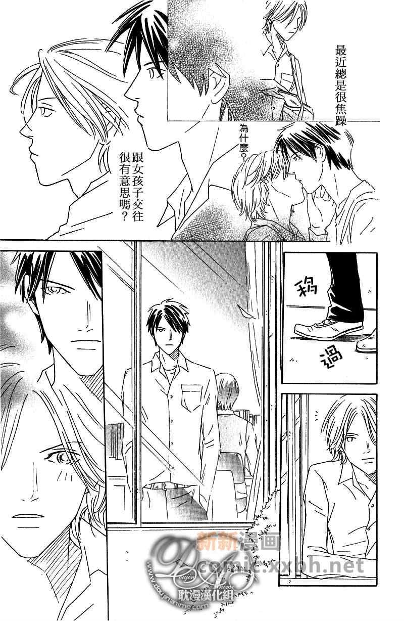 玻璃窗中的恋情[耽美]韩漫全集-第1话无删减无遮挡章节图片 