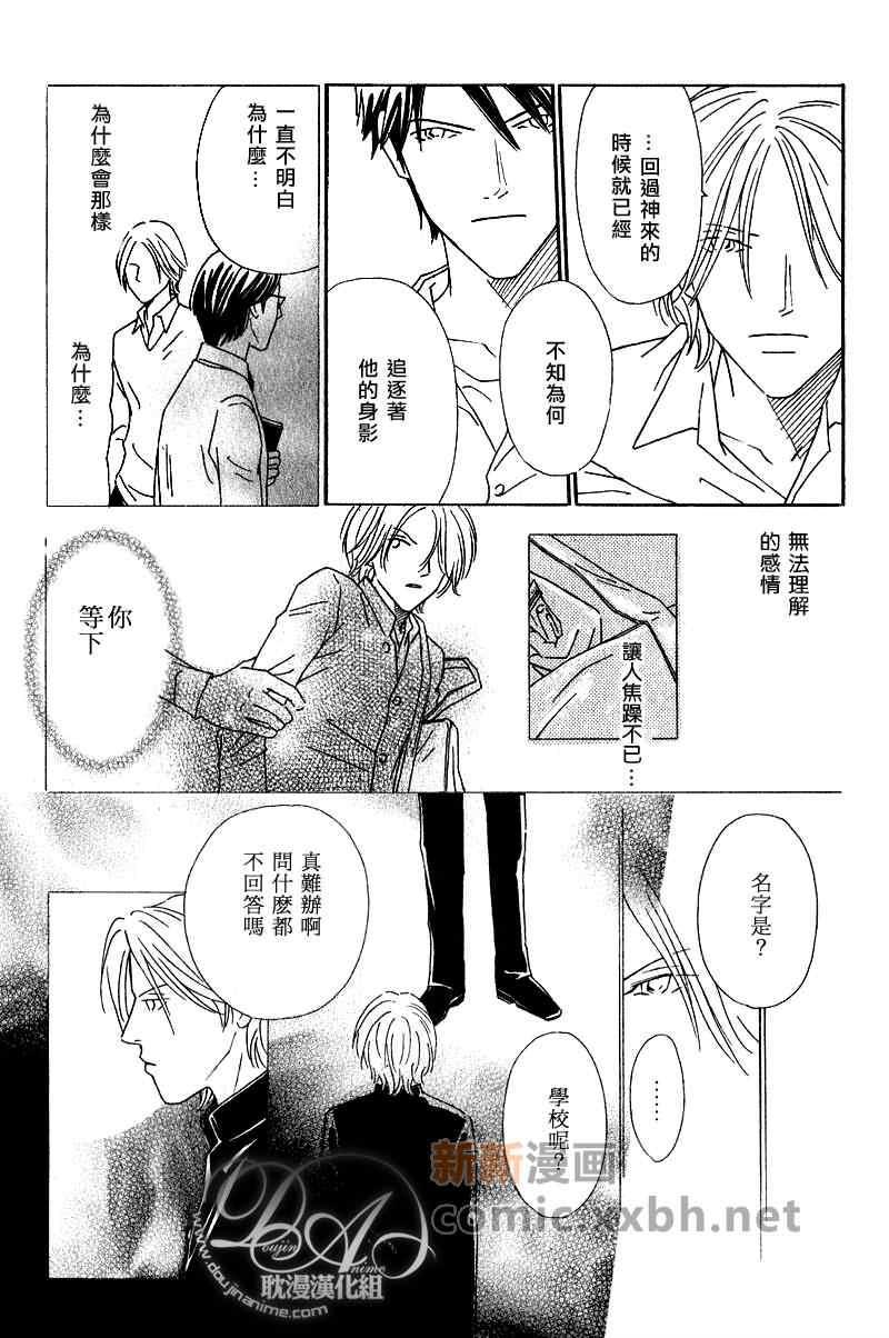 玻璃窗中的恋情[耽美]韩漫全集-第1话无删减无遮挡章节图片 