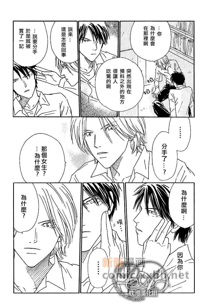 玻璃窗中的恋情[耽美]韩漫全集-第1话无删减无遮挡章节图片 