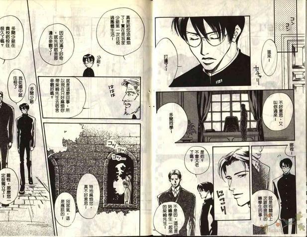 惠比寿的住校生活[耽美]韩漫全集-第1卷无删减无遮挡章节图片 
