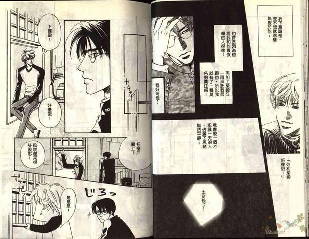 惠比寿的住校生活[耽美]韩漫全集-第1卷无删减无遮挡章节图片 