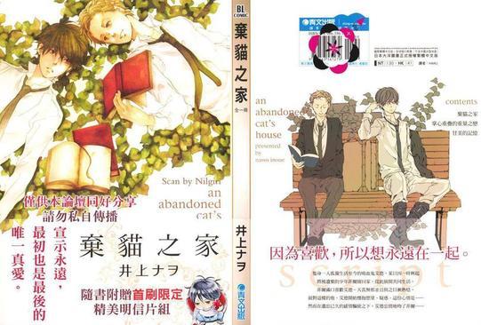弃猫之家[耽美]韩漫全集-第1卷无删减无遮挡章节图片 