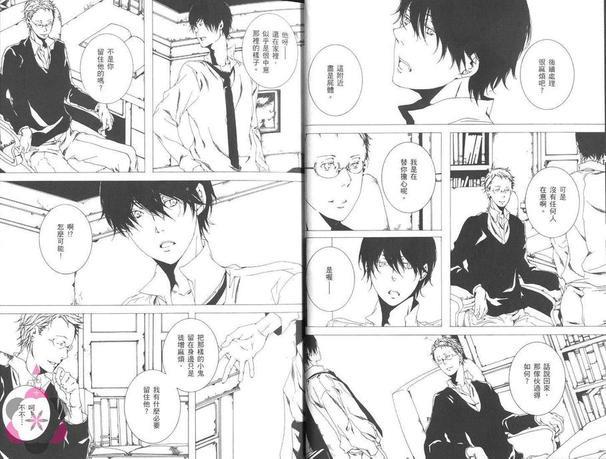 弃猫之家[耽美]韩漫全集-第1卷无删减无遮挡章节图片 