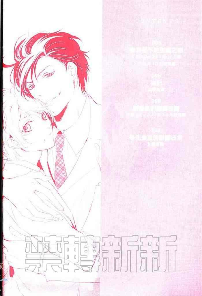 会长陛下的甜蜜之吻[耽美]韩漫全集-第1卷无删减无遮挡章节图片 