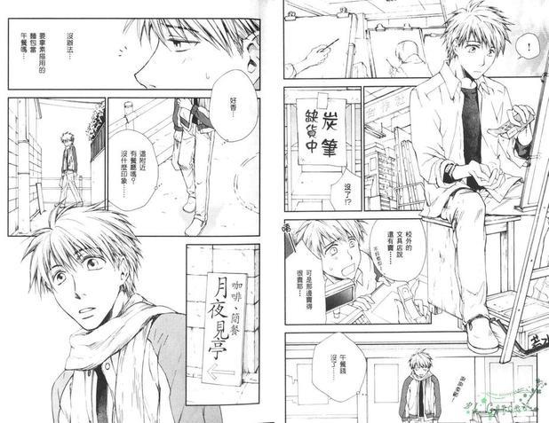 月夜见亭的主人[耽美]韩漫全集-第1卷无删减无遮挡章节图片 