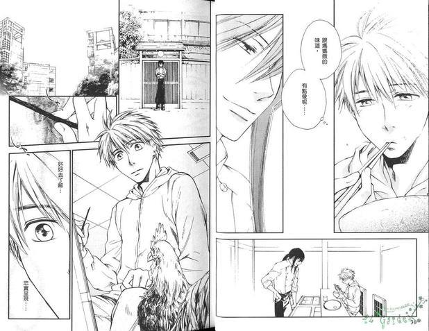 月夜见亭的主人[耽美]韩漫全集-第1卷无删减无遮挡章节图片 