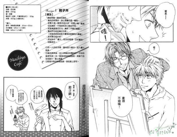 月夜见亭的主人[耽美]韩漫全集-第1卷无删减无遮挡章节图片 
