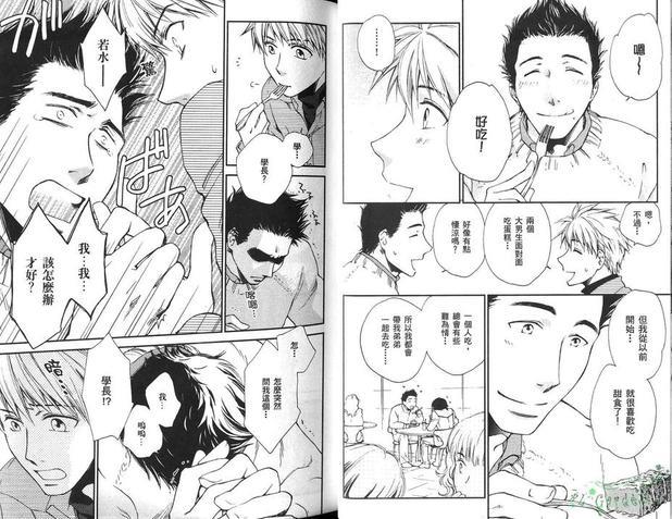 月夜见亭的主人[耽美]韩漫全集-第1卷无删减无遮挡章节图片 