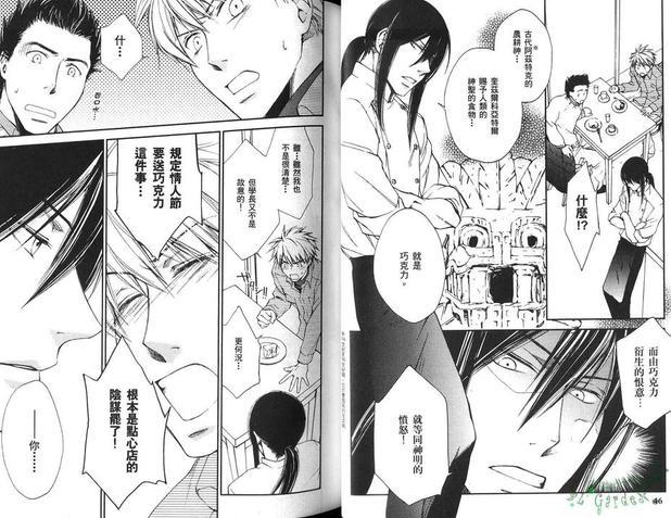 月夜见亭的主人[耽美]韩漫全集-第1卷无删减无遮挡章节图片 