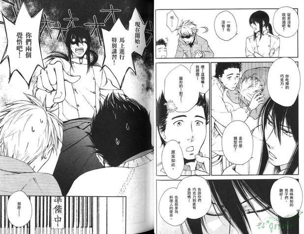 月夜见亭的主人[耽美]韩漫全集-第1卷无删减无遮挡章节图片 