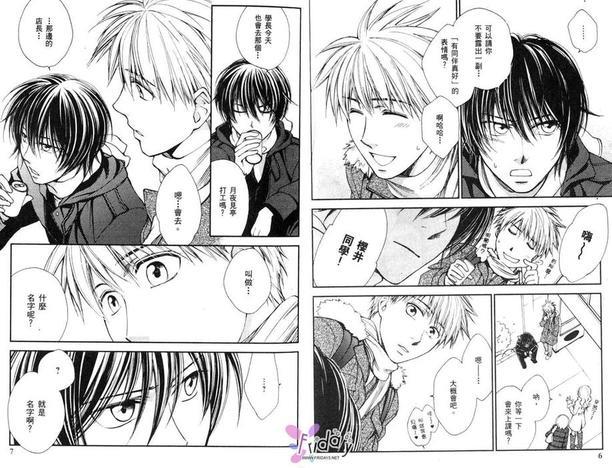 月夜见亭的主人[耽美]韩漫全集-第2卷无删减无遮挡章节图片 