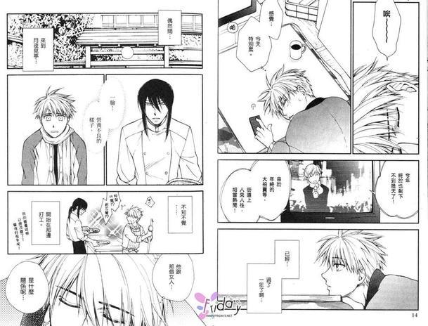 月夜见亭的主人[耽美]韩漫全集-第2卷无删减无遮挡章节图片 