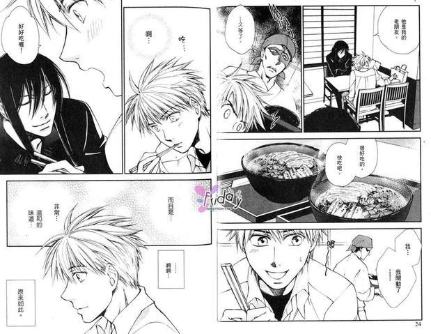 月夜见亭的主人[耽美]韩漫全集-第2卷无删减无遮挡章节图片 