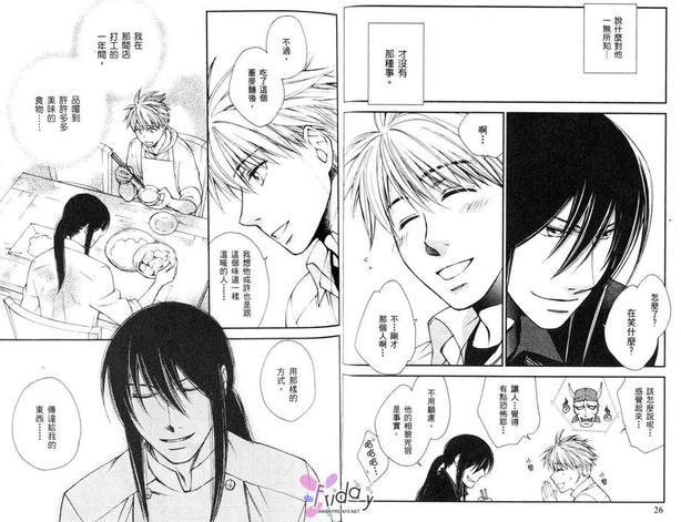 月夜见亭的主人[耽美]韩漫全集-第2卷无删减无遮挡章节图片 