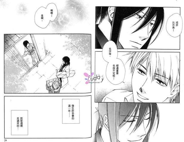 月夜见亭的主人[耽美]韩漫全集-第2卷无删减无遮挡章节图片 