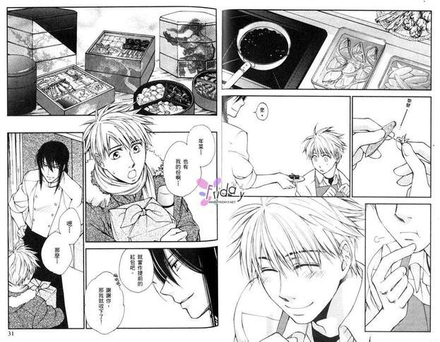 月夜见亭的主人[耽美]韩漫全集-第2卷无删减无遮挡章节图片 
