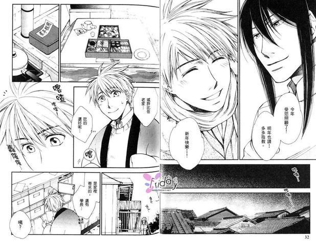 月夜见亭的主人[耽美]韩漫全集-第2卷无删减无遮挡章节图片 