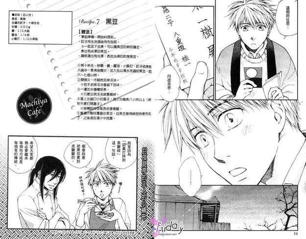 月夜见亭的主人[耽美]韩漫全集-第2卷无删减无遮挡章节图片 