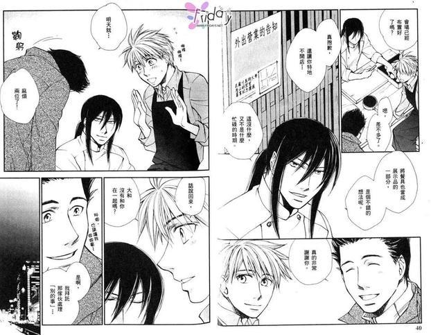 月夜见亭的主人[耽美]韩漫全集-第2卷无删减无遮挡章节图片 