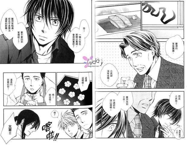 月夜见亭的主人[耽美]韩漫全集-第2卷无删减无遮挡章节图片 