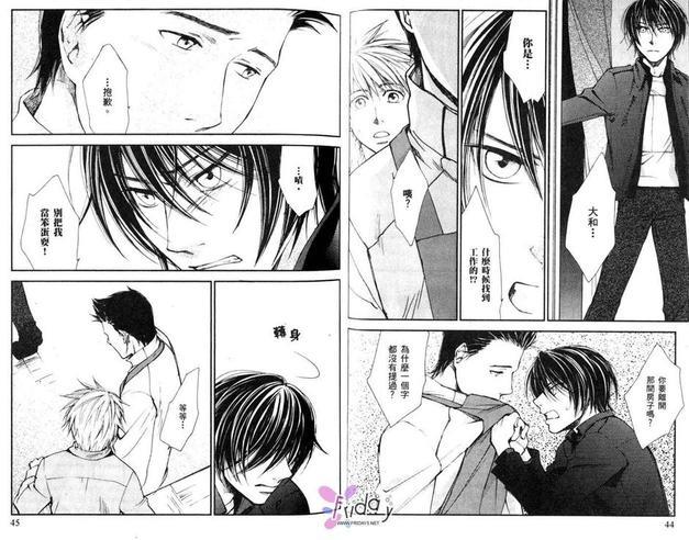月夜见亭的主人[耽美]韩漫全集-第2卷无删减无遮挡章节图片 