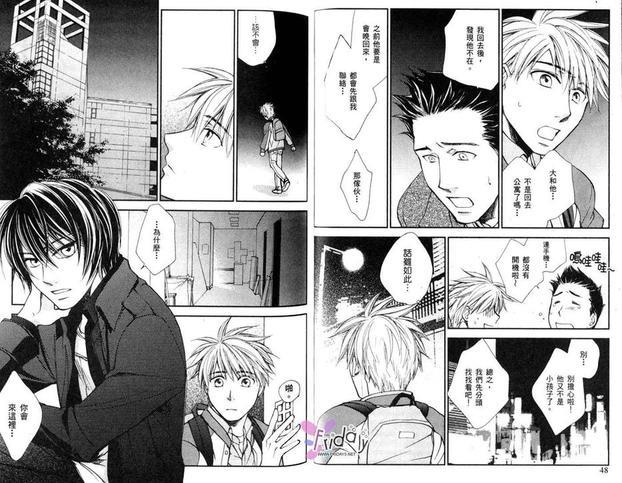 月夜见亭的主人[耽美]韩漫全集-第2卷无删减无遮挡章节图片 